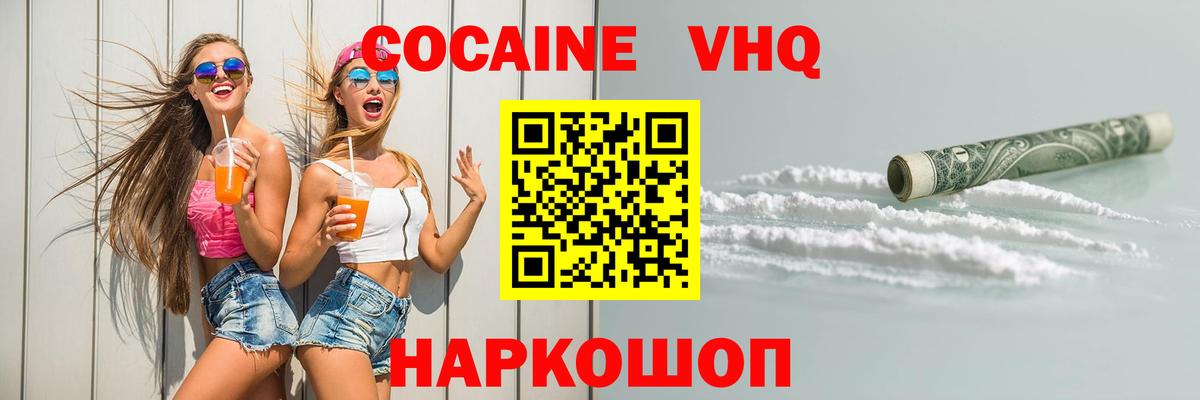 БУТИРАТ Белореченск