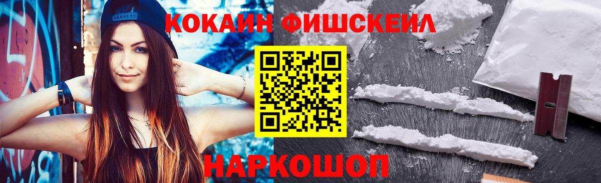 Cocaine Боливия  КОКАИН 97%  Вход с VPN  Белореченск 