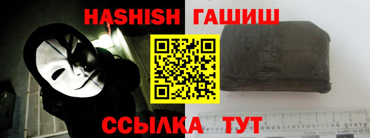 Белореченск  ГАШИШ хэш  Вход с VPN  купить  цена  Гашиш Изолятор  Гашиш 