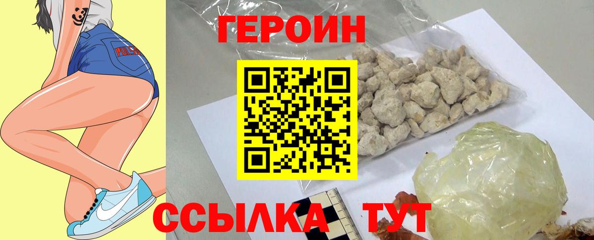 Белореченск  Героин Афган  Вход с VPN 