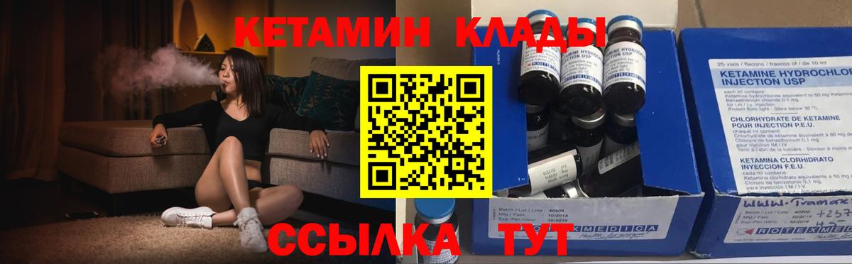 Белореченск  КЕТАМИН ketamine  Вход с VPN 