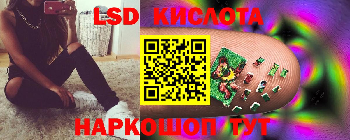 Лсд 25 экстази ecstasy Белореченск
