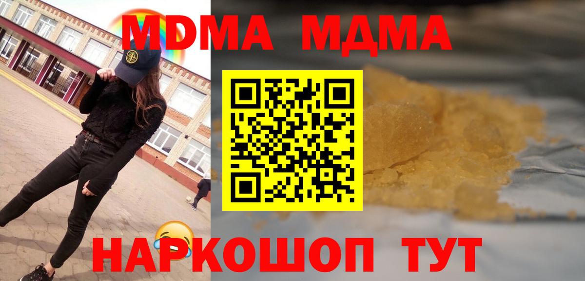MDMA  MDMA кристаллы  MDMA кристаллы  Вход с VPN  Белореченск 