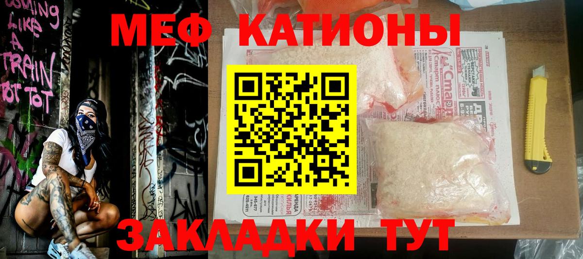 Белореченск  МЕФ mephedrone  Вход с VPN  Меф  МЯУ-МЯУ 4 MMC 