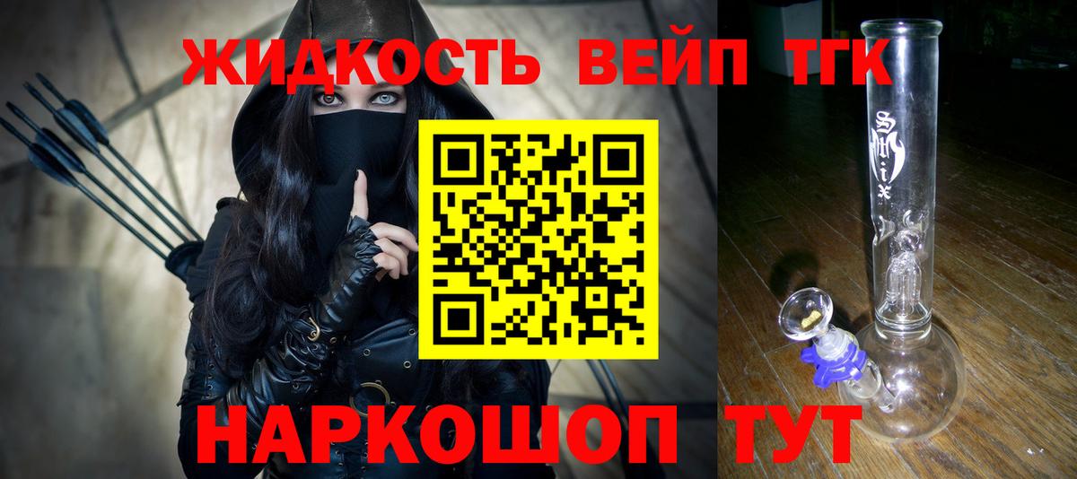 Дистиллят ТГК THC oil  даркнет сайт  Белореченск  Вход с VPN 