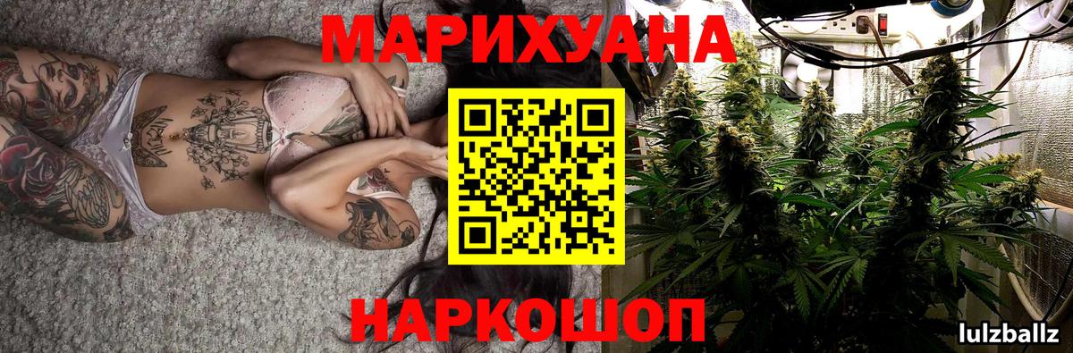Белореченск  Марихуана Ganja  Каннабис ГИДРОПОН  Вход с VPN  Марихуана семена 